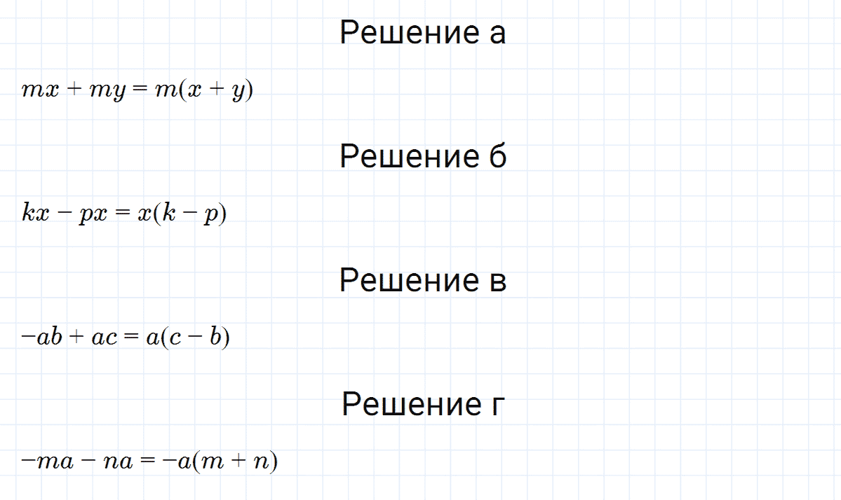 гдз 7 класс номер 654 алгебра Макарычев, Миндюк