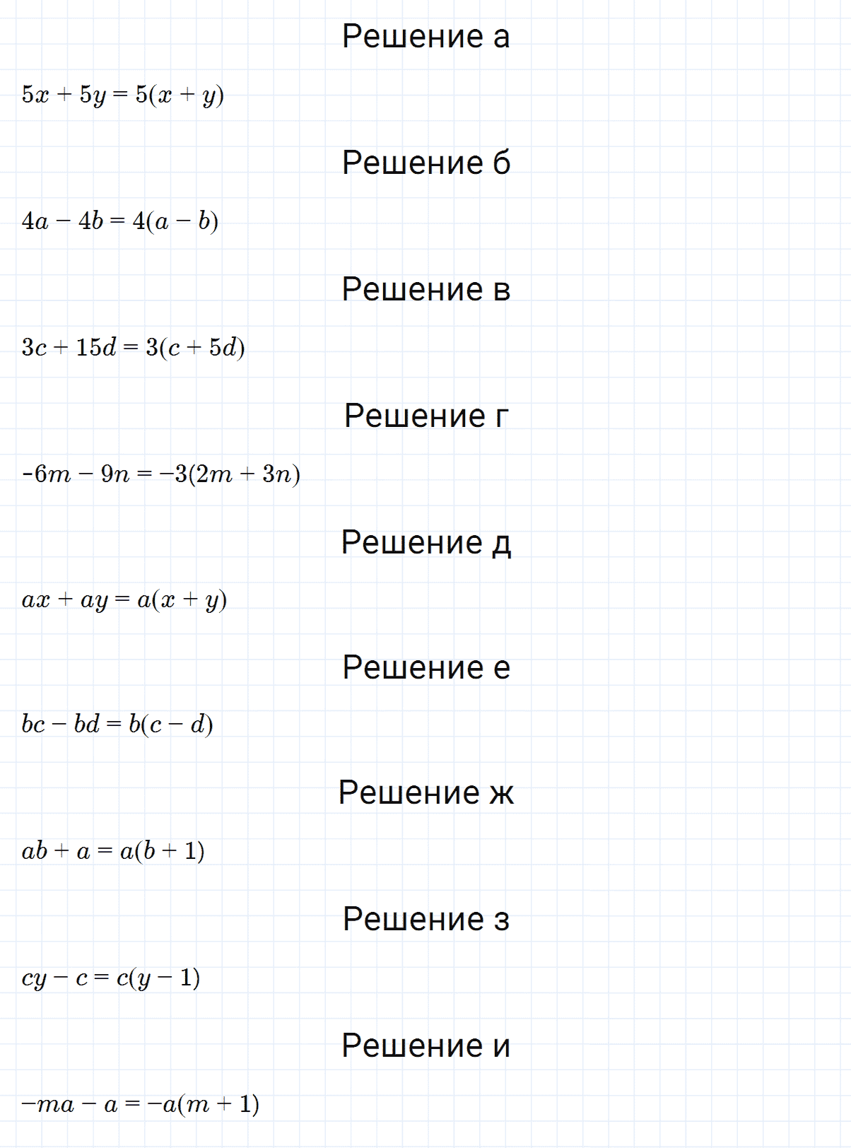 гдз 7 класс номер 655 алгебра Макарычев, Миндюк