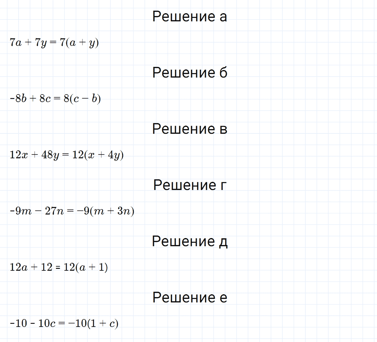 гдз 7 класс номер 656 алгебра Макарычев, Миндюк