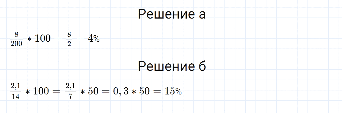 гдз 7 класс номер 66 алгебра Макарычев, Миндюк