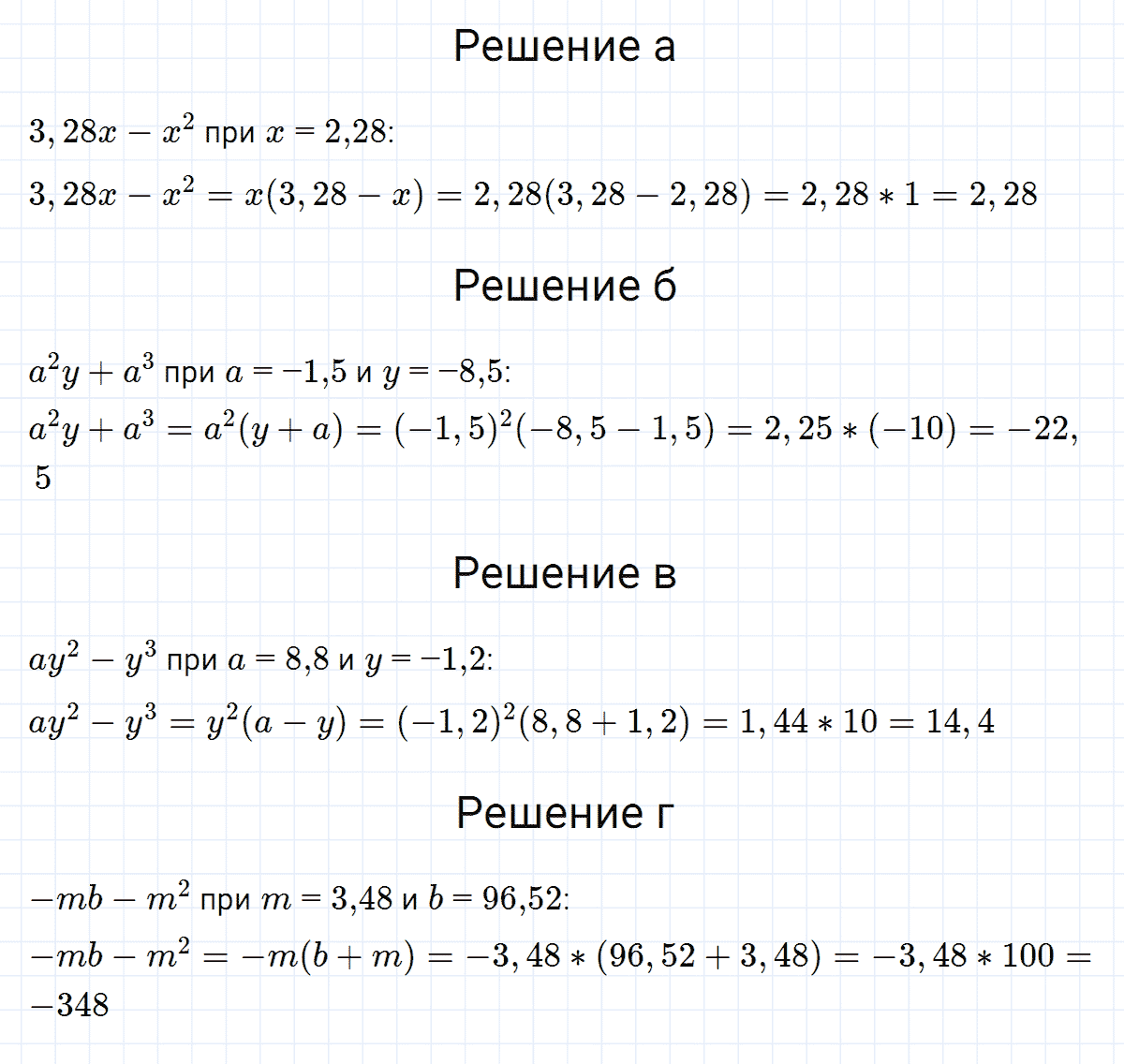гдз 7 класс номер 660 алгебра Макарычев, Миндюк