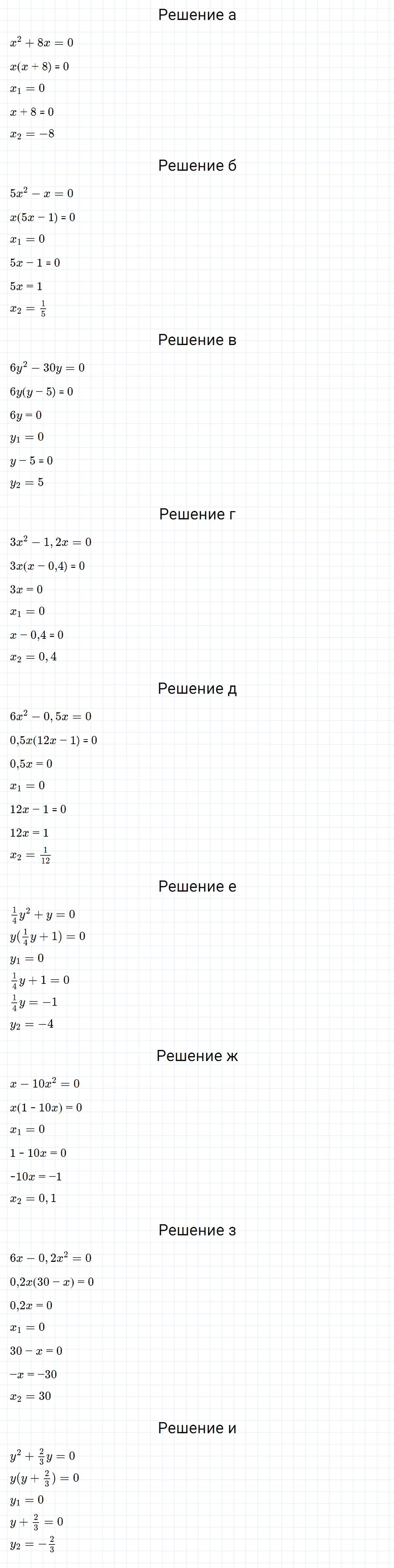 гдз 7 класс номер 661 алгебра Макарычев, Миндюк
