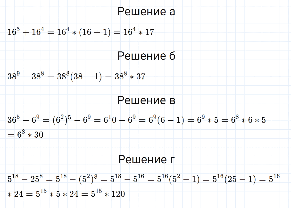 гдз 7 класс номер 663 алгебра Макарычев, Миндюк