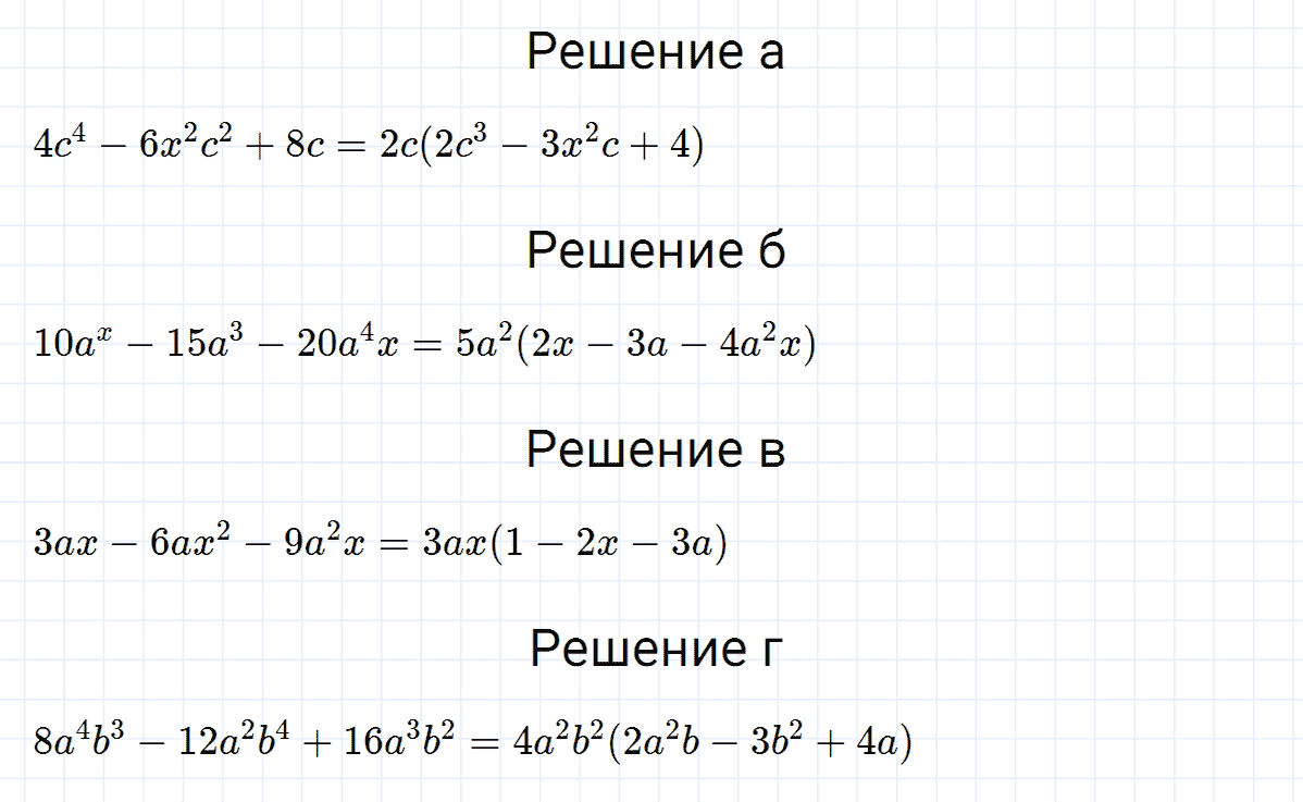 гдз 7 класс номер 669 алгебра Макарычев, Миндюк