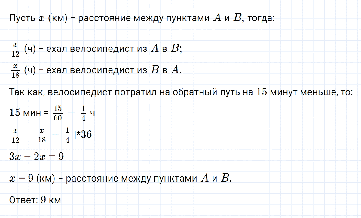 гдз 7 класс номер 673 алгебра Макарычев, Миндюк