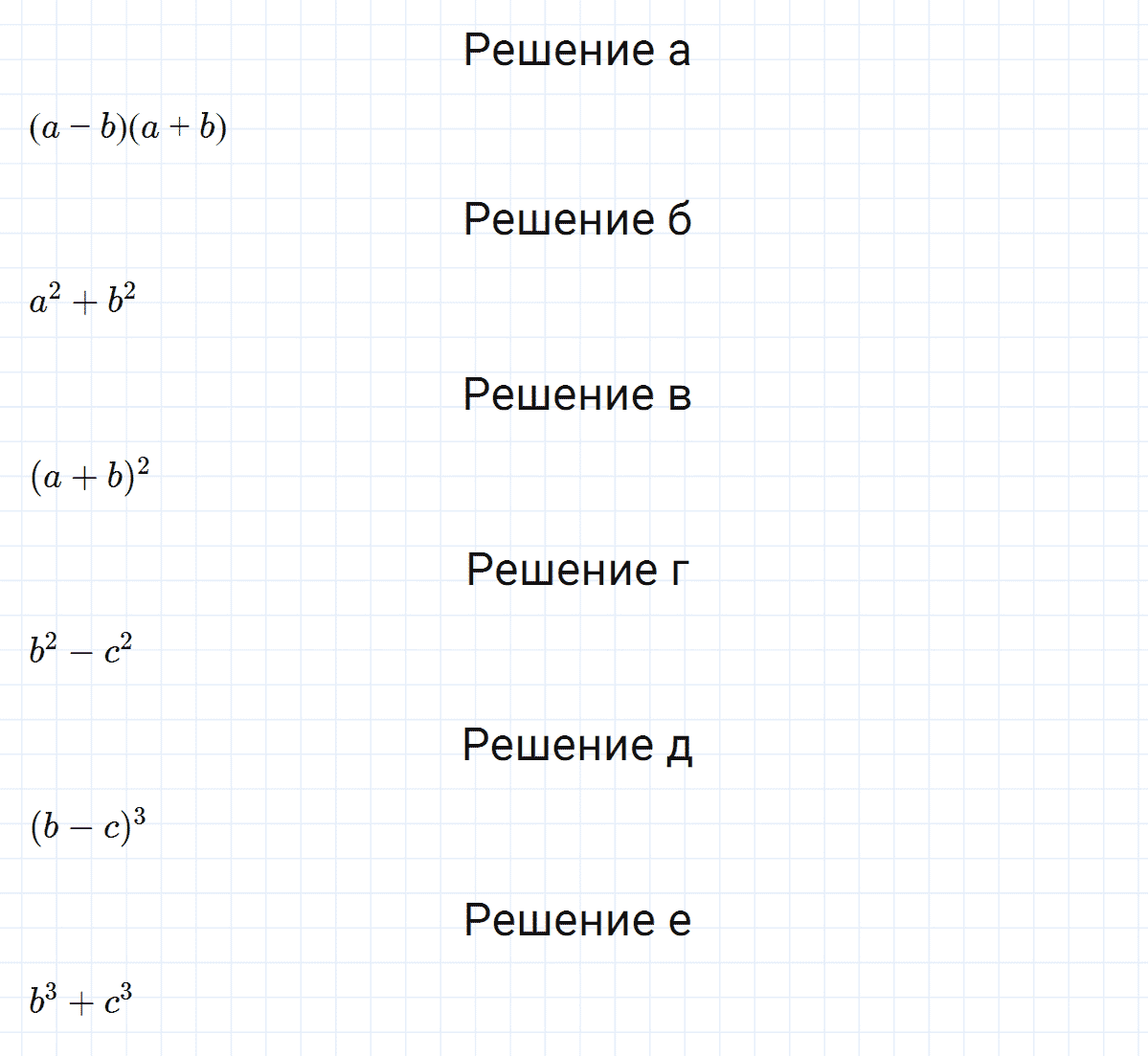 гдз 7 класс номер 676 алгебра Макарычев, Миндюк