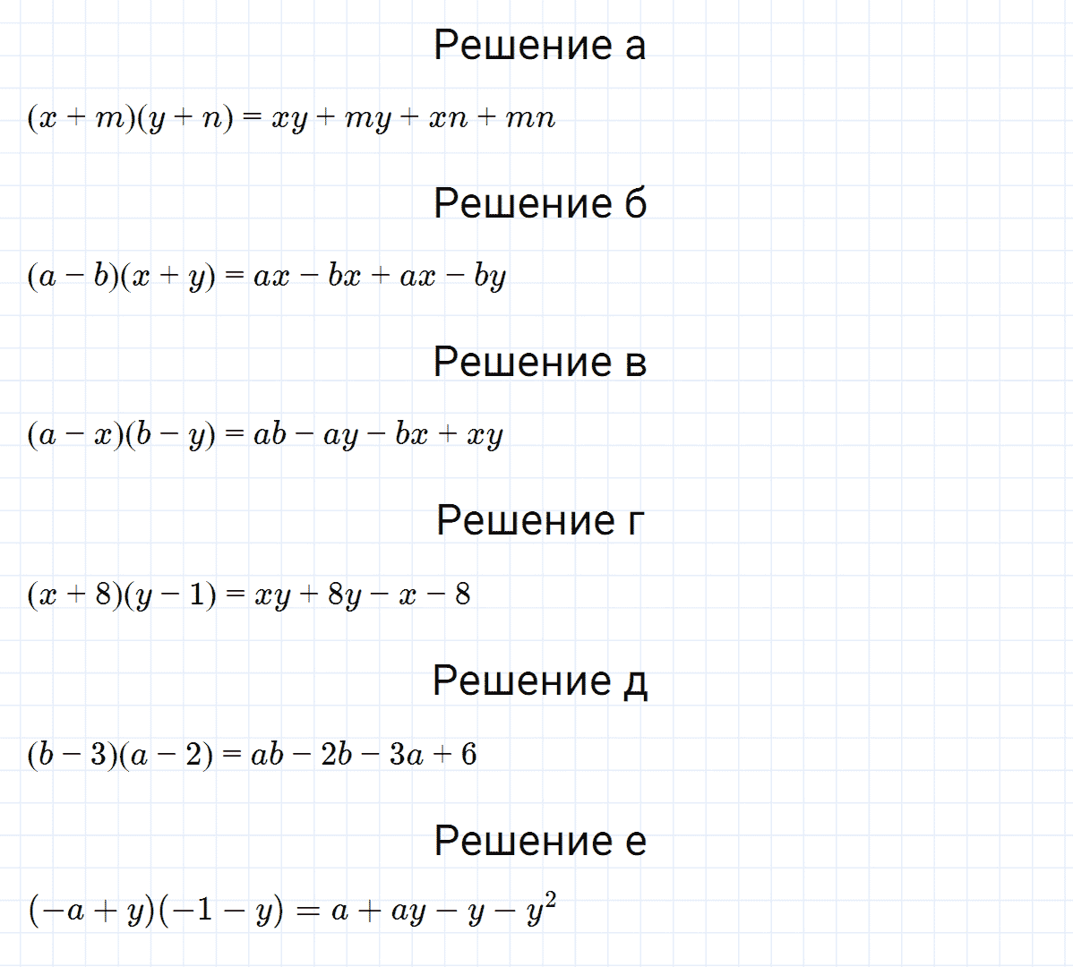 гдз 7 класс номер 677 алгебра Макарычев, Миндюк