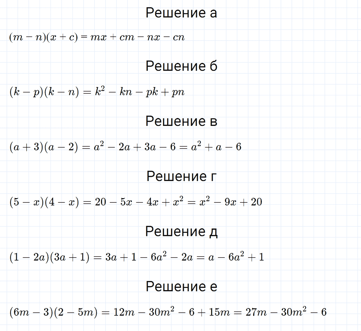 гдз 7 класс номер 679 алгебра Макарычев, Миндюк