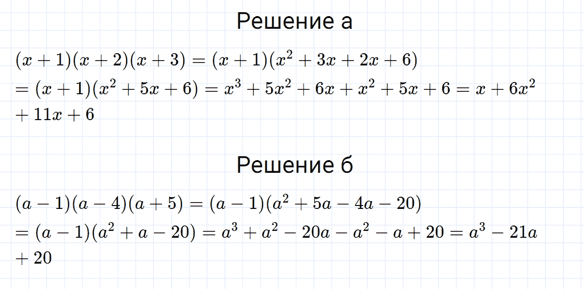 гдз 7 класс номер 686 алгебра Макарычев, Миндюк