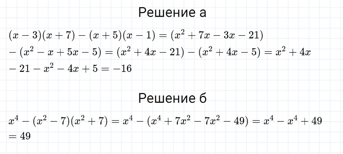 гдз 7 класс номер 690 алгебра Макарычев, Миндюк