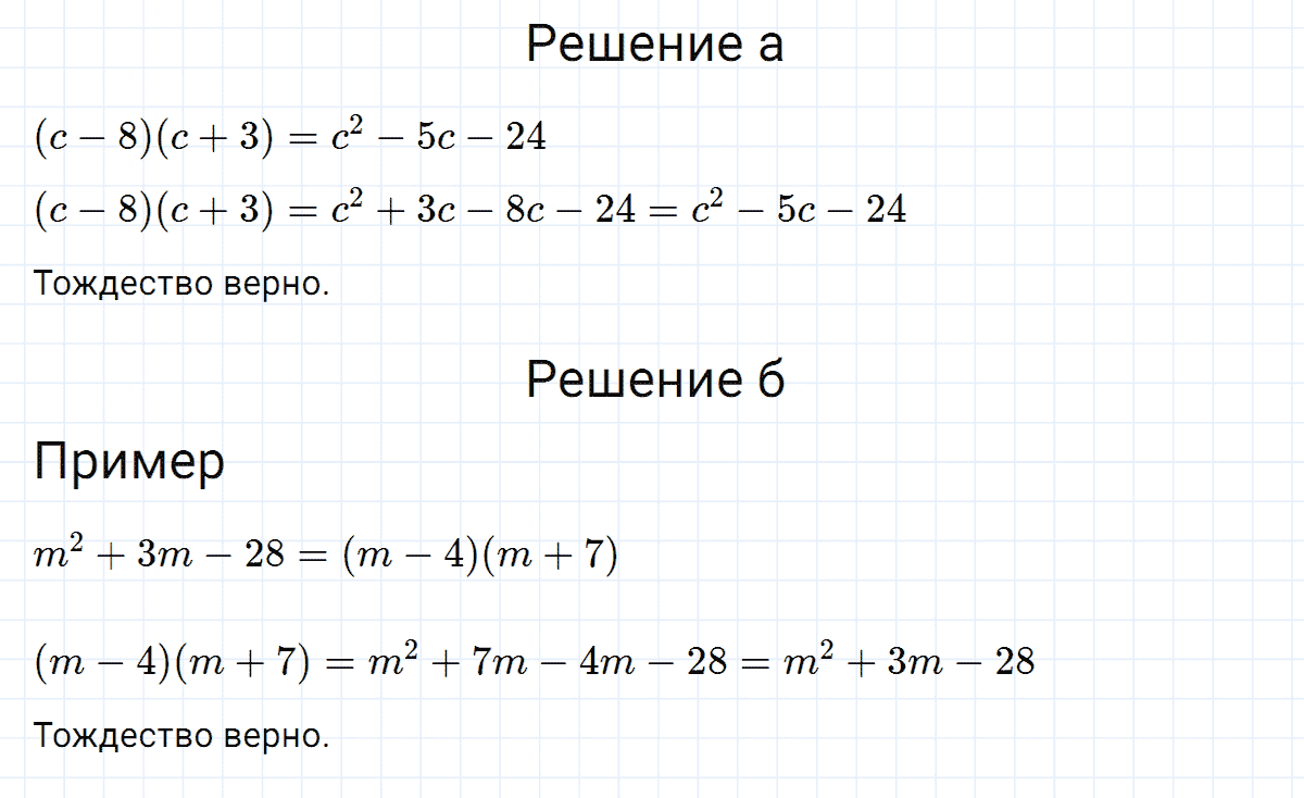 гдз 7 класс номер 691 алгебра Макарычев, Миндюк