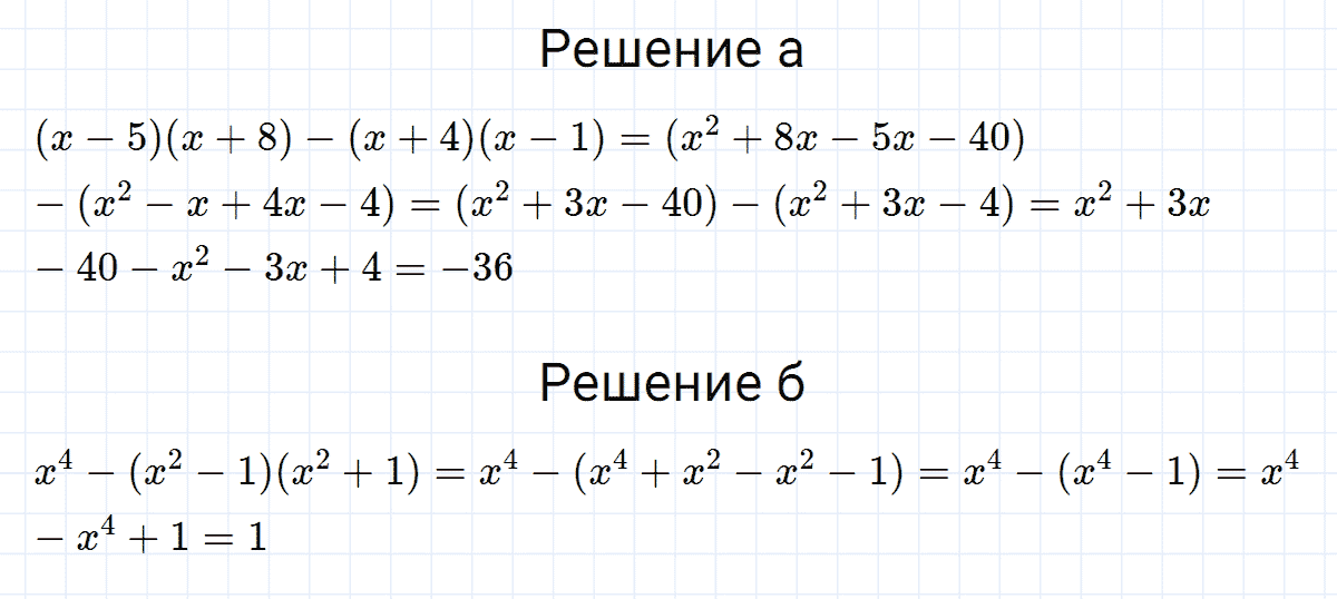 гдз 7 класс номер 693 алгебра Макарычев, Миндюк