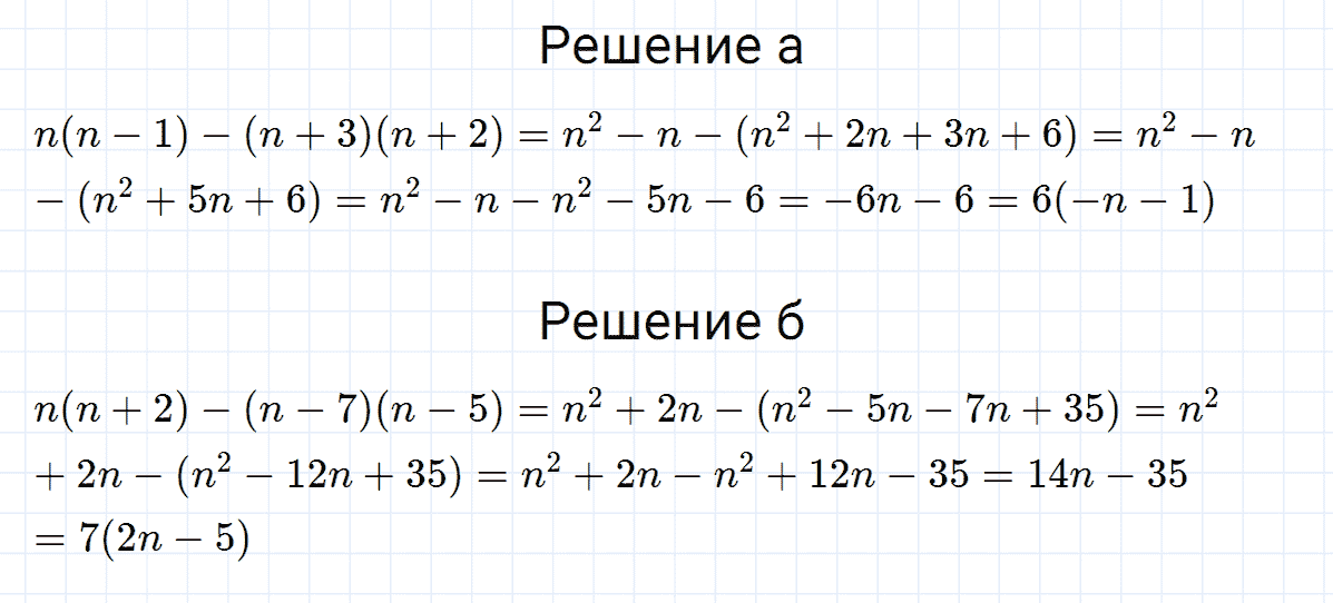 гдз 7 класс номер 695 алгебра Макарычев, Миндюк