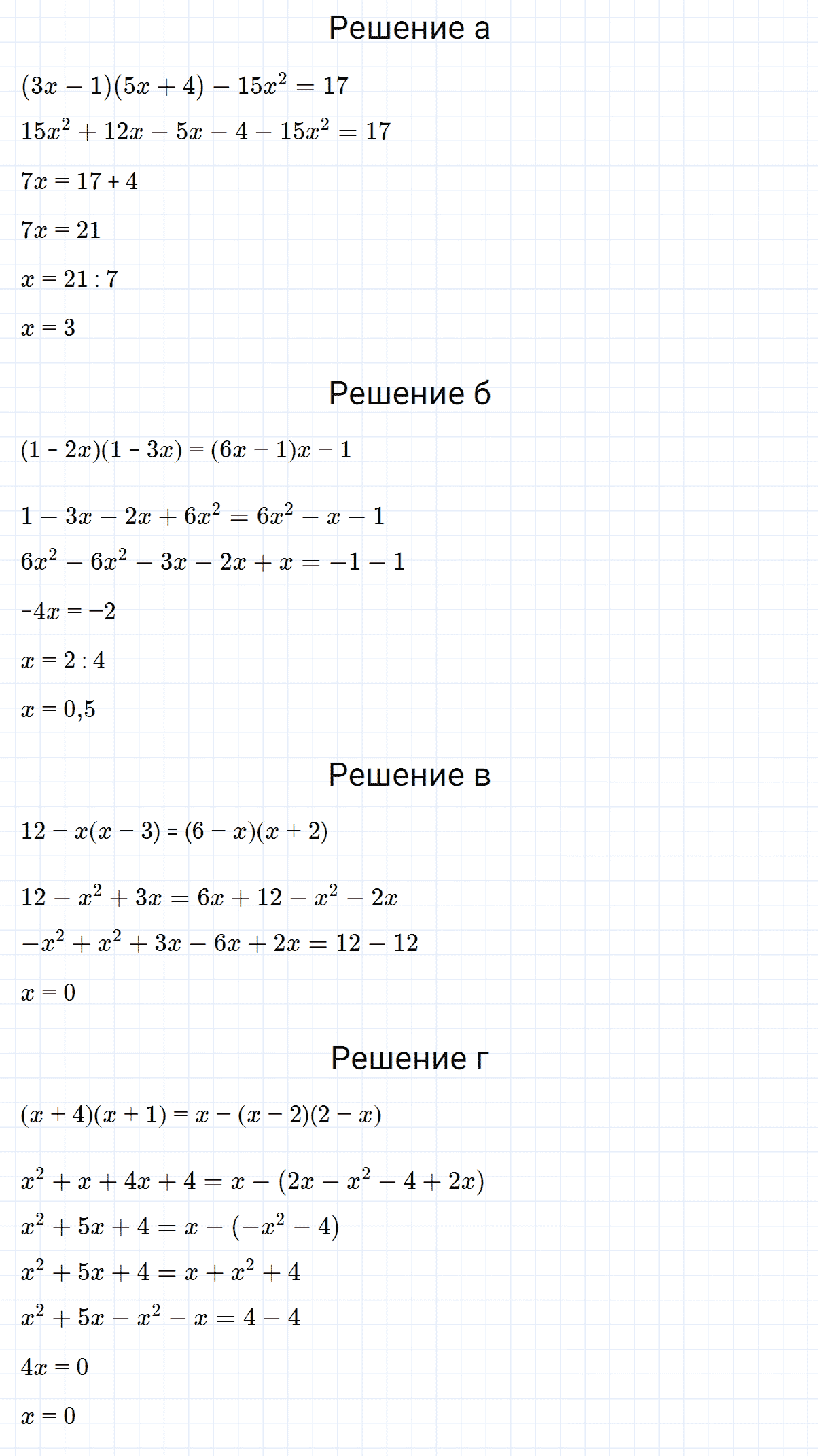 гдз 7 класс номер 697 алгебра Макарычев, Миндюк