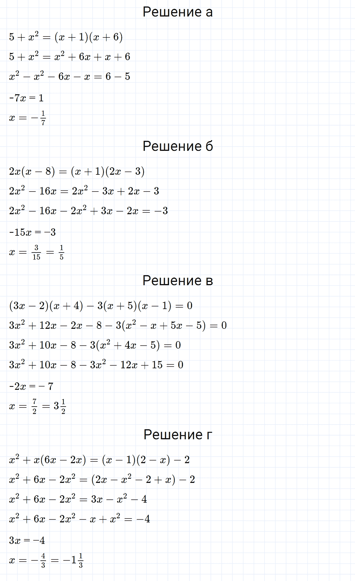 гдз 7 класс номер 698 алгебра Макарычев, Миндюк