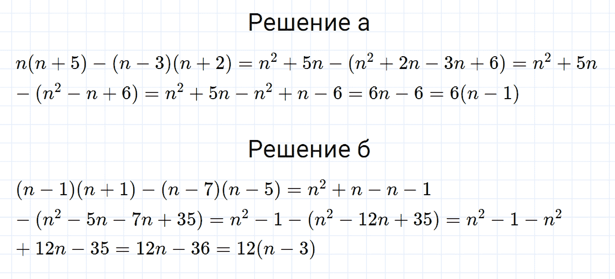 гдз 7 класс номер 699 алгебра Макарычев, Миндюк