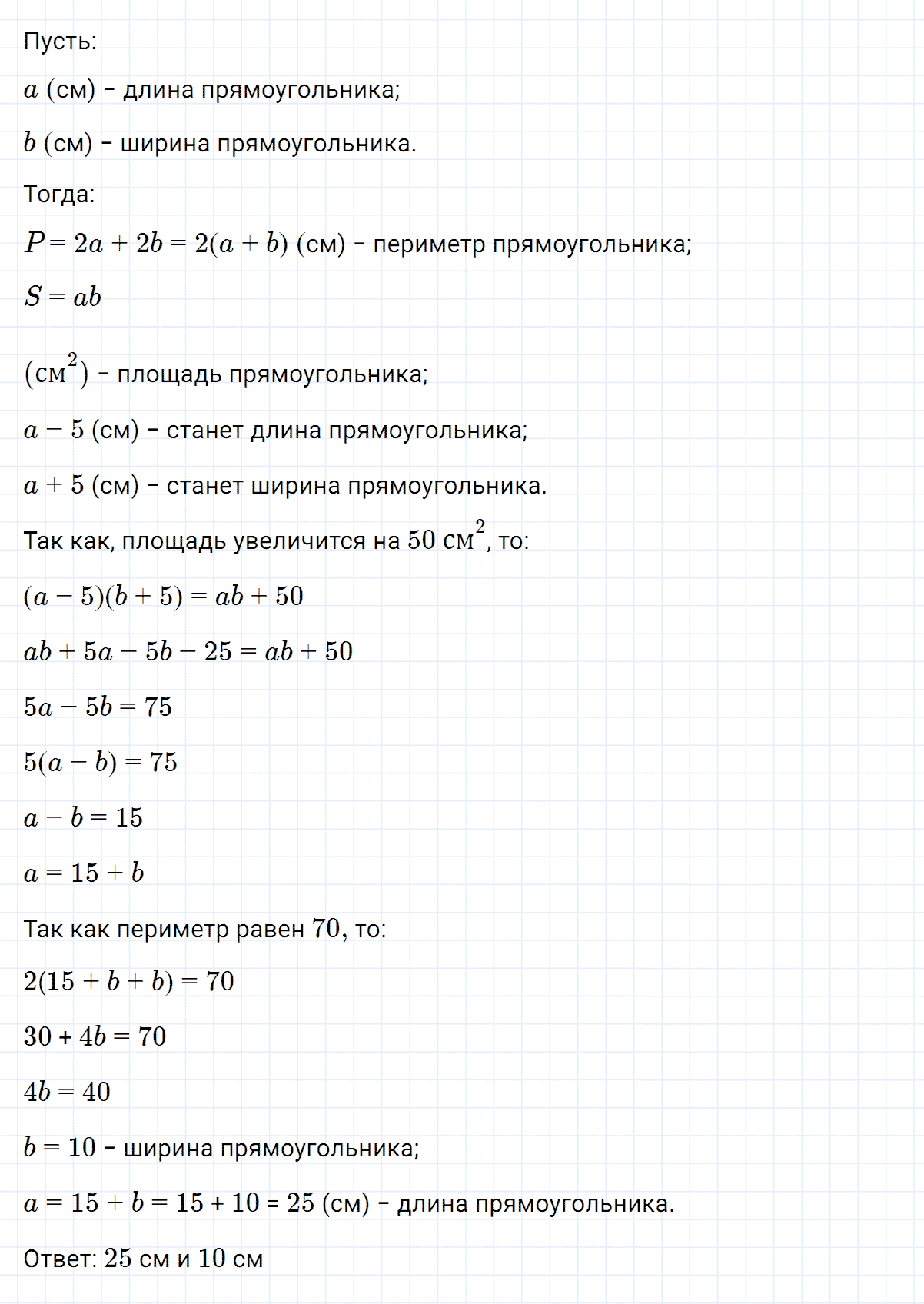 гдз 7 класс номер 702 алгебра Макарычев, Миндюк