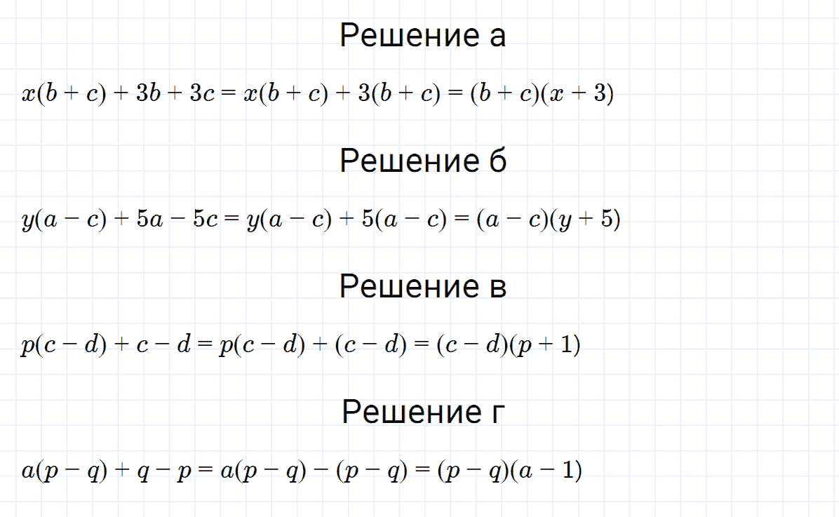гдз 7 класс номер 708 алгебра Макарычев, Миндюк