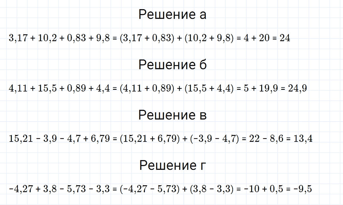 гдз 7 класс номер 71 алгебра Макарычев, Миндюк