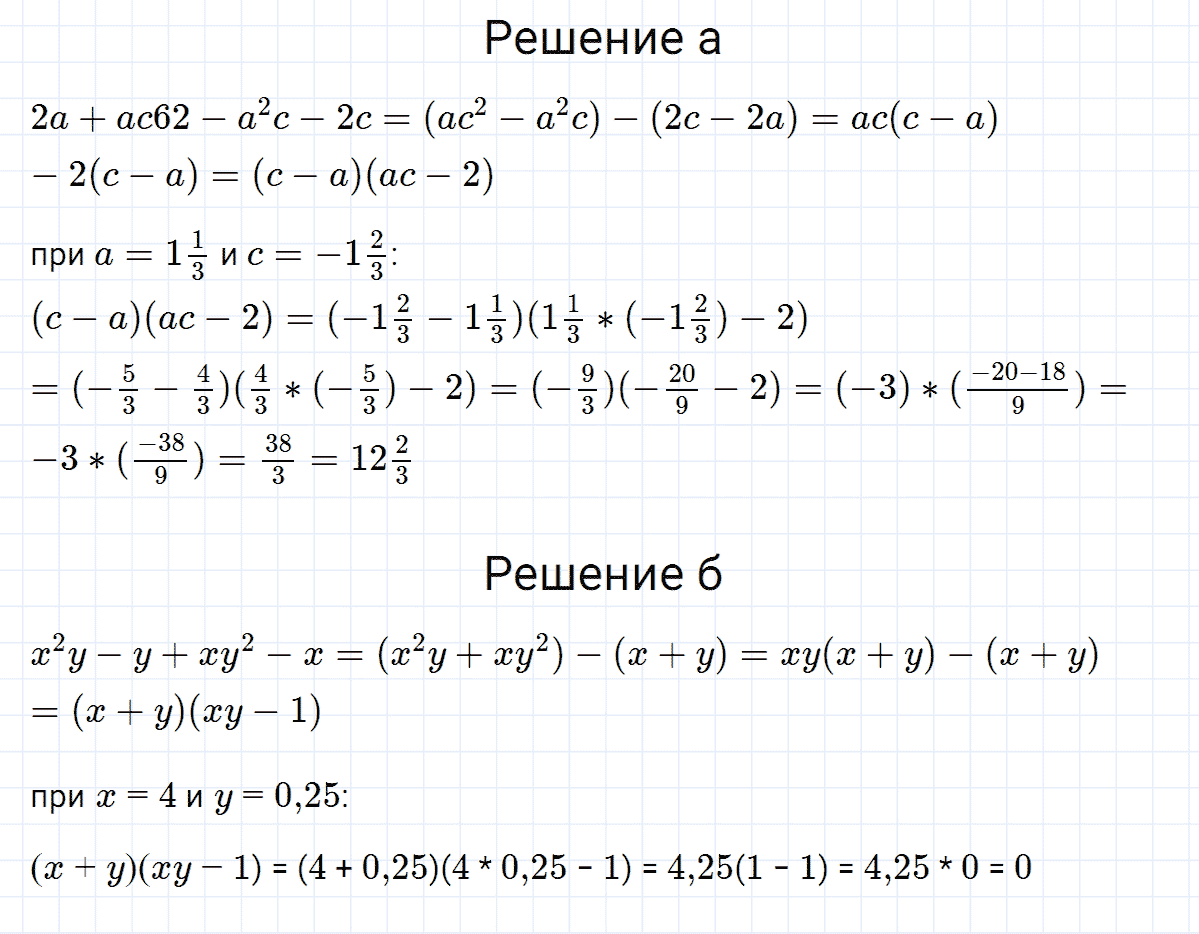 гдз 7 класс номер 714 алгебра Макарычев, Миндюк