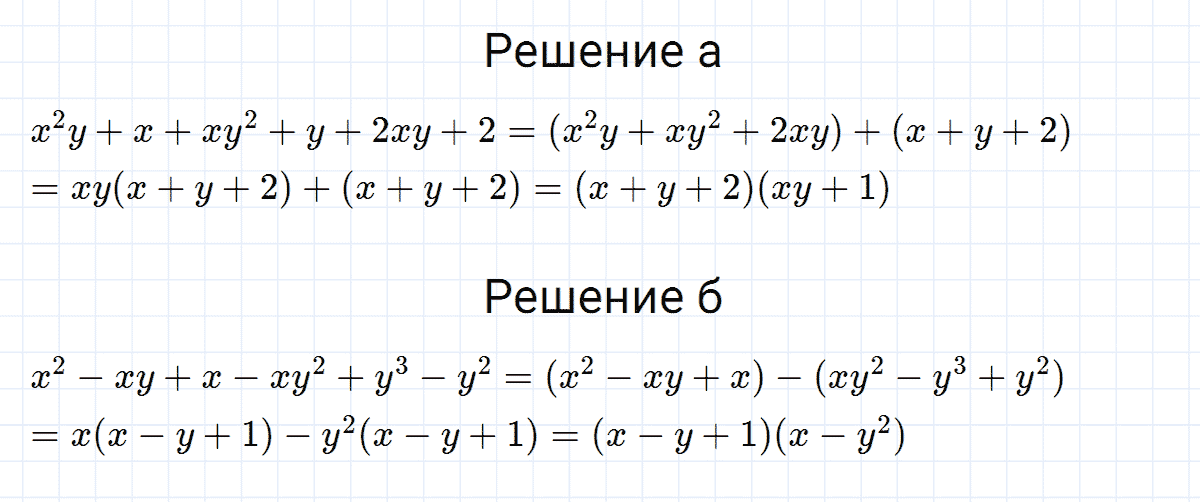 гдз 7 класс номер 717 алгебра Макарычев, Миндюк