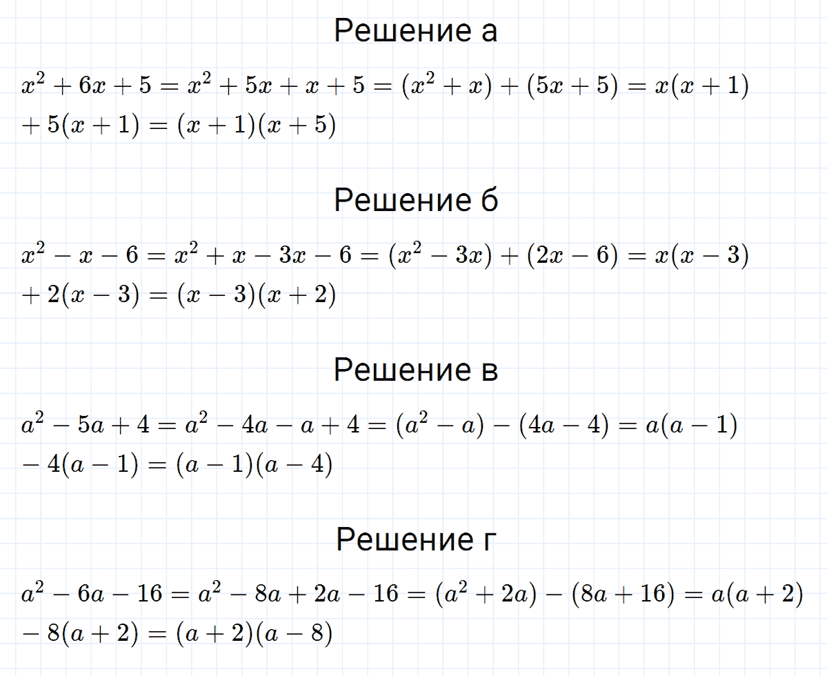 гдз 7 класс номер 718 алгебра Макарычев, Миндюк