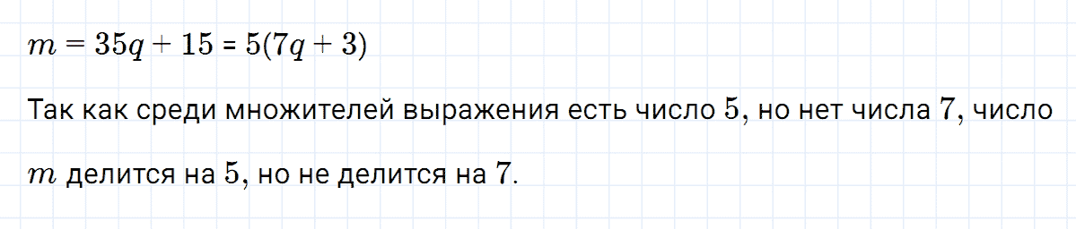 гдз 7 класс номер 726 алгебра Макарычев, Миндюк