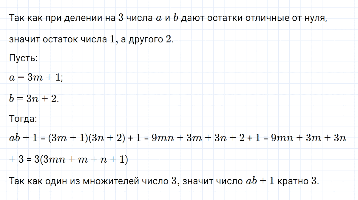 гдз 7 класс номер 728 алгебра Макарычев, Миндюк