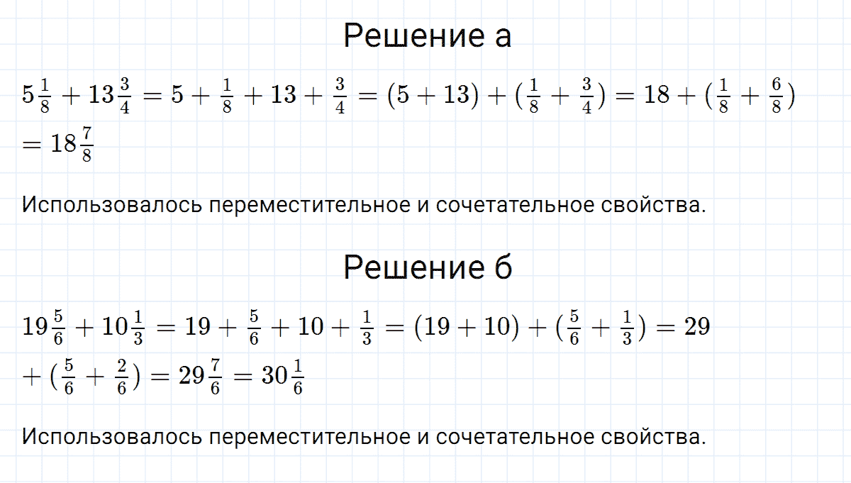 гдз 7 класс номер 73 алгебра Макарычев, Миндюк