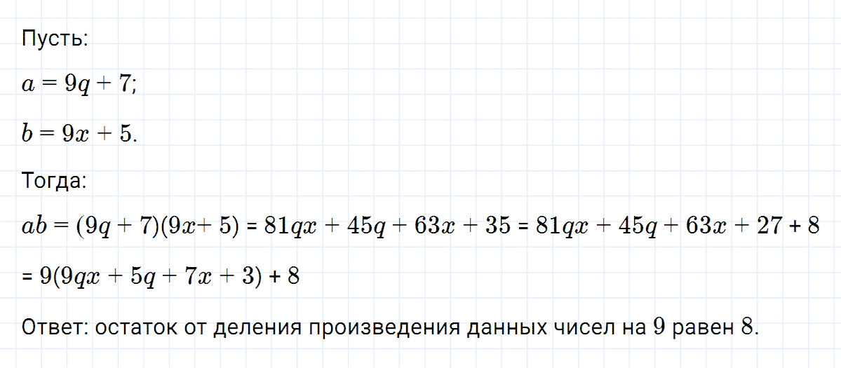 гдз 7 класс номер 731 алгебра Макарычев, Миндюк