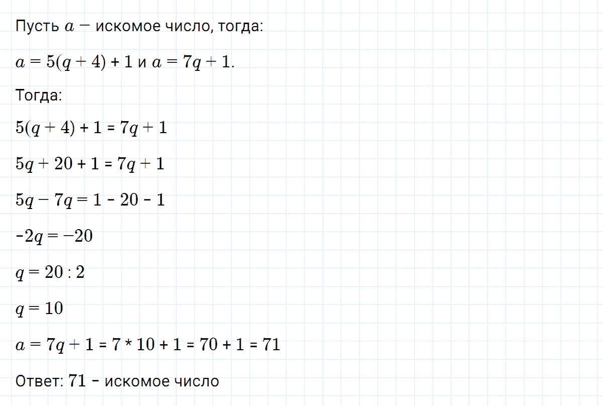 гдз 7 класс номер 732 алгебра Макарычев, Миндюк