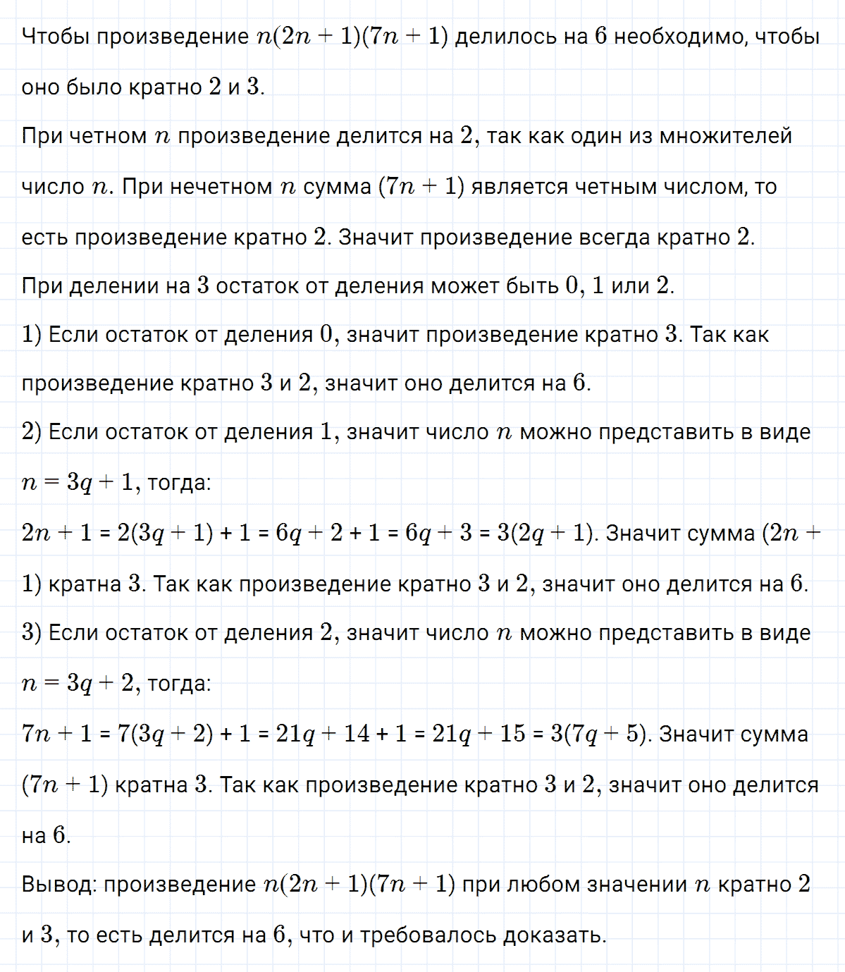 гдз 7 класс номер 733 алгебра Макарычев, Миндюк