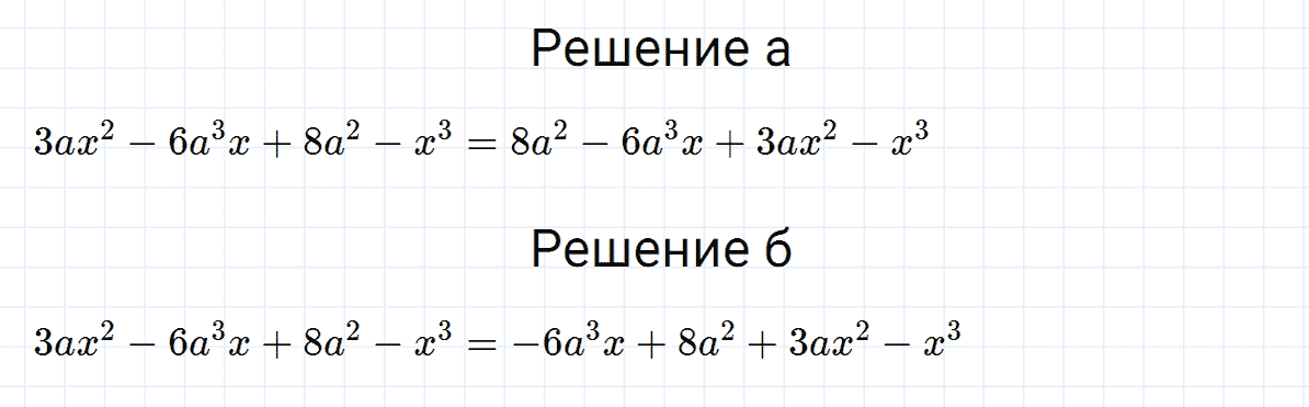 гдз 7 класс номер 735 алгебра Макарычев, Миндюк