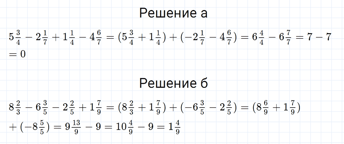 гдз 7 класс номер 74 алгебра Макарычев, Миндюк