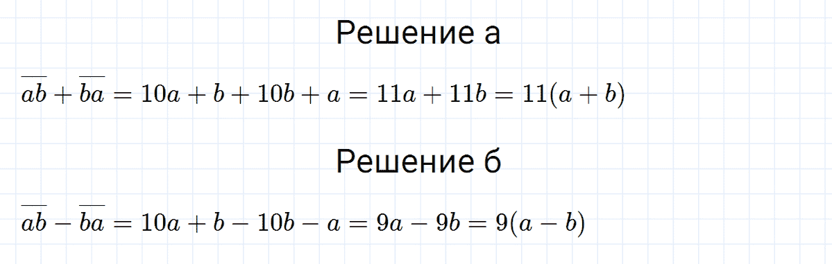 гдз 7 класс номер 744 алгебра Макарычев, Миндюк