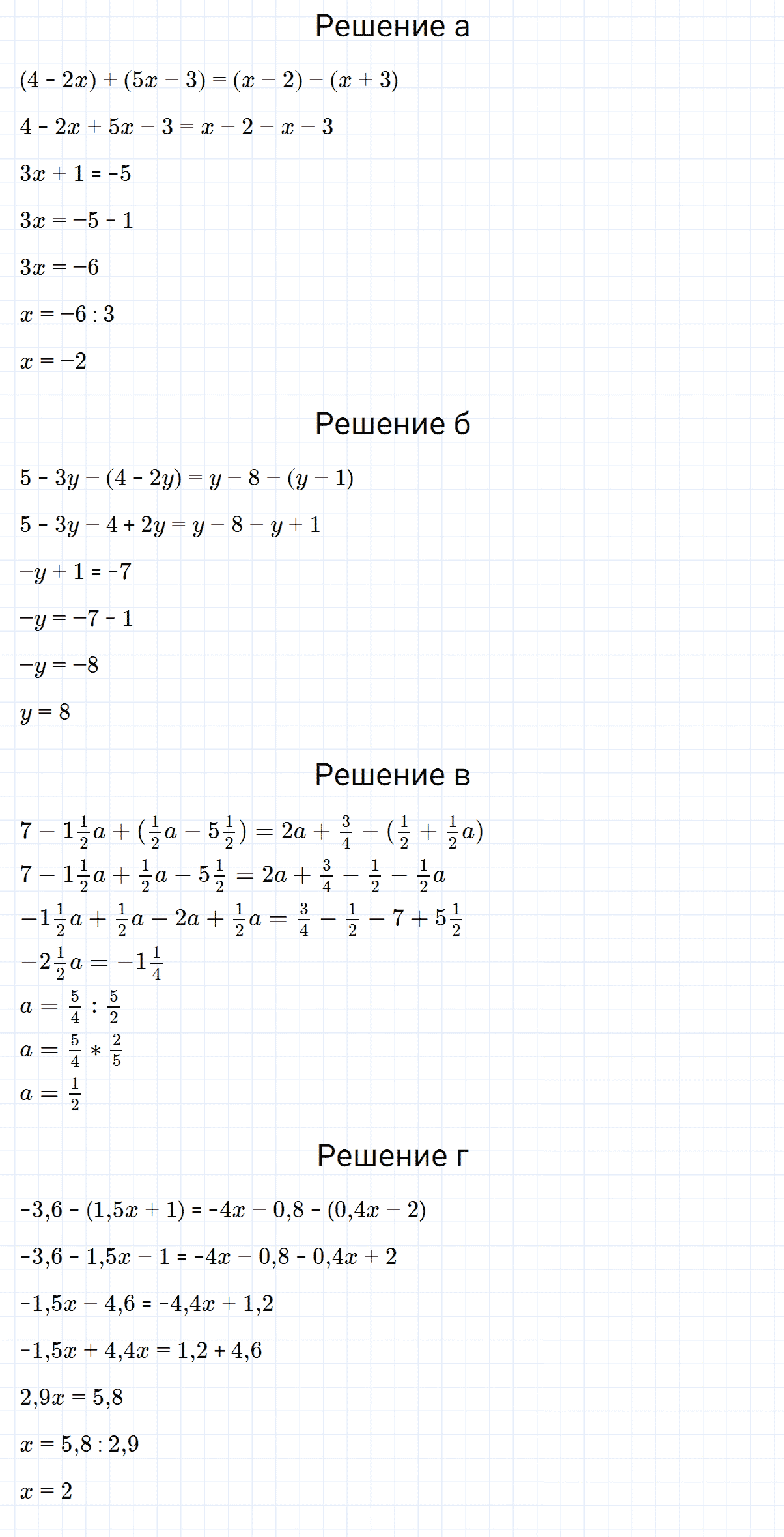 гдз 7 класс номер 745 алгебра Макарычев, Миндюк