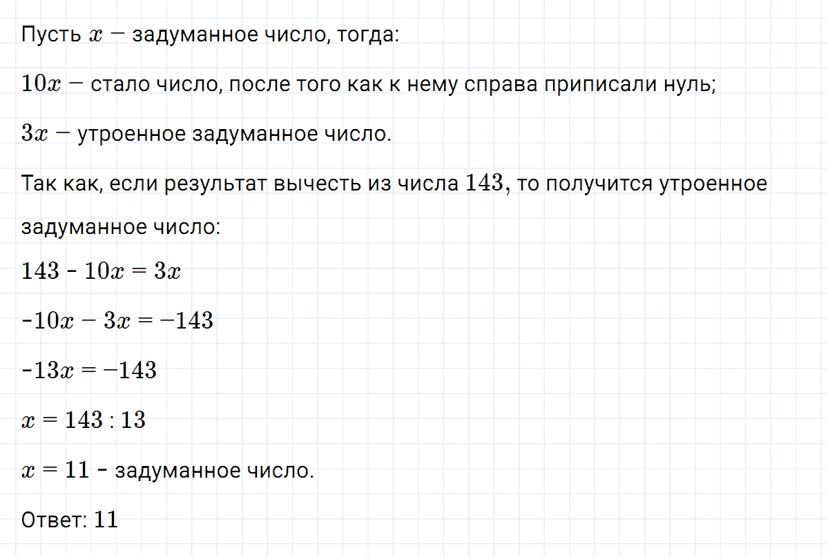 гдз 7 класс номер 747 алгебра Макарычев, Миндюк