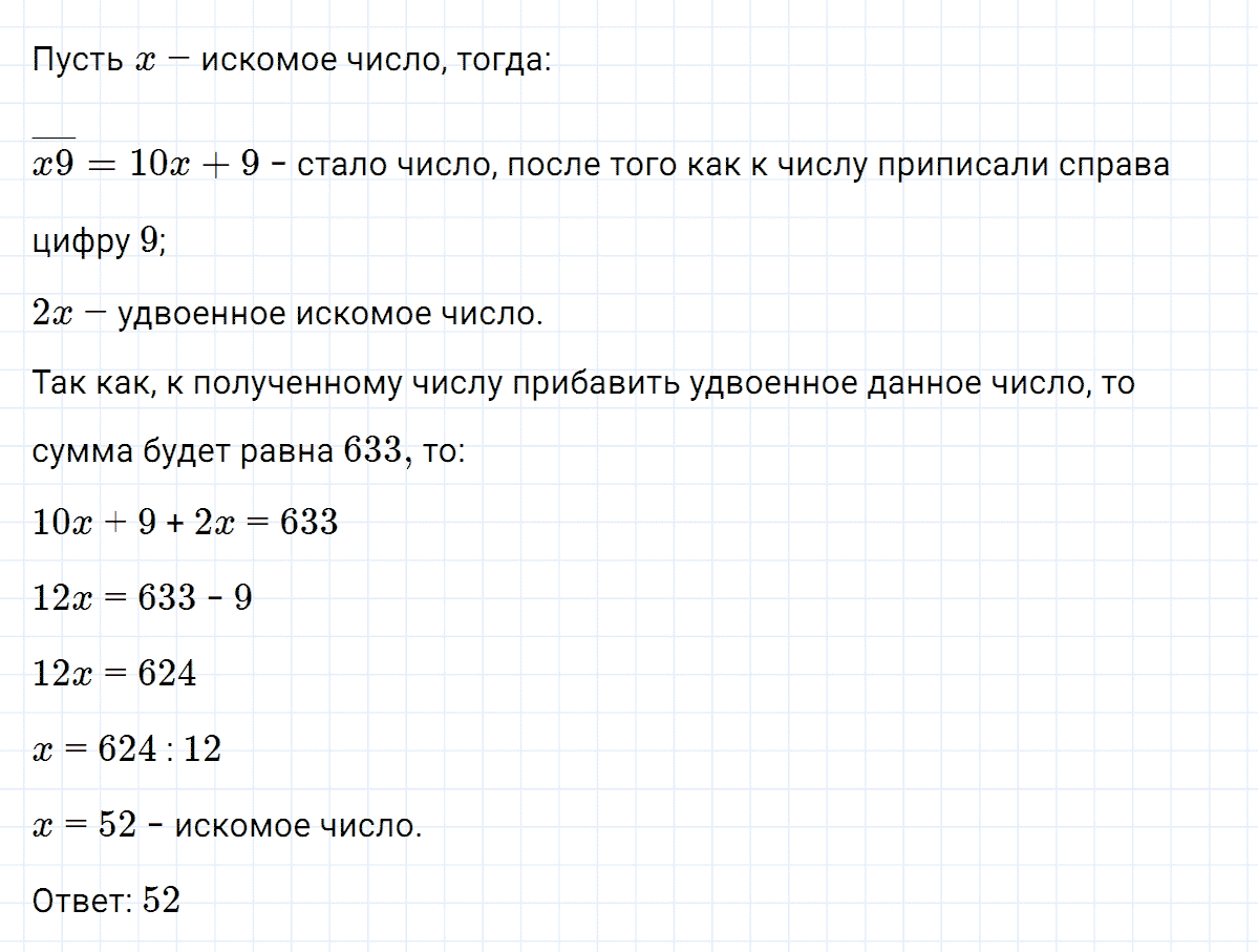 гдз 7 класс номер 748 алгебра Макарычев, Миндюк