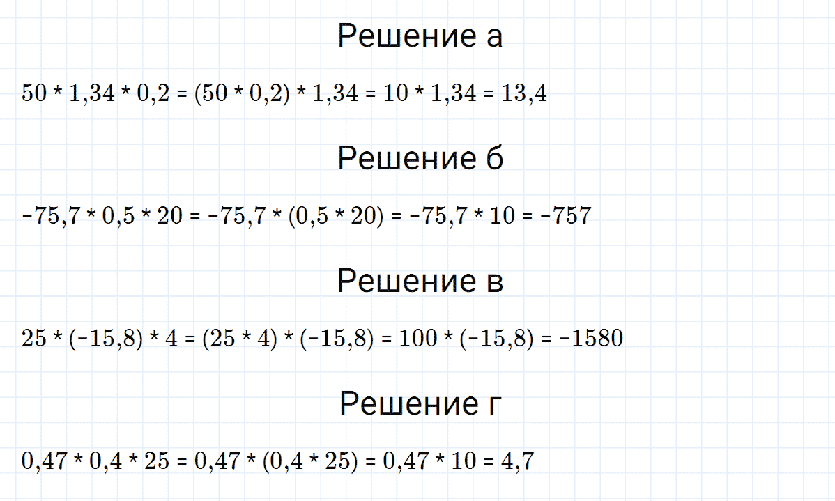 гдз 7 класс номер 75 алгебра Макарычев, Миндюк