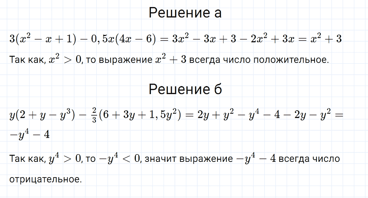 гдз 7 класс номер 753 алгебра Макарычев, Миндюк
