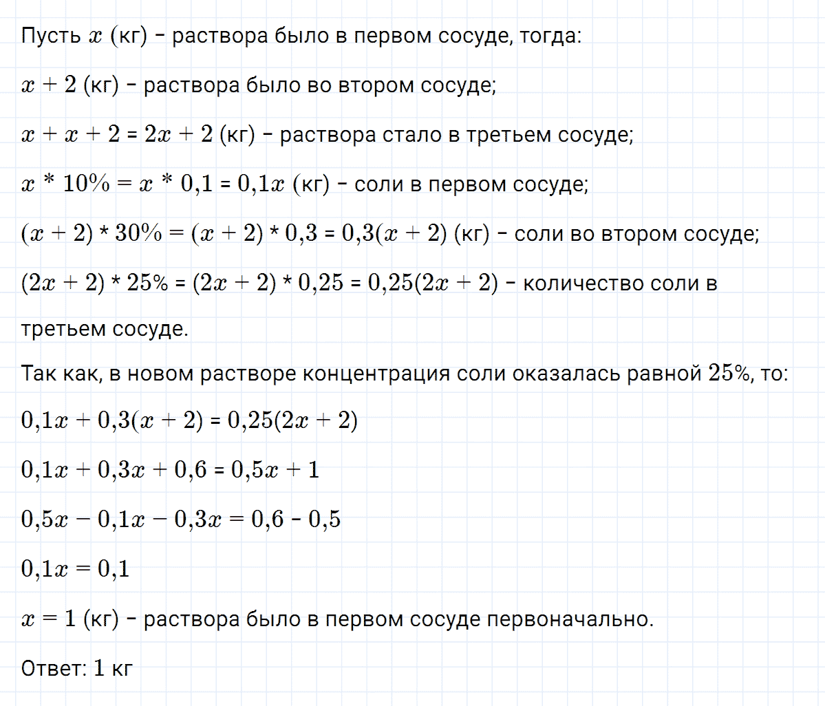 гдз 7 класс номер 755 алгебра Макарычев, Миндюк