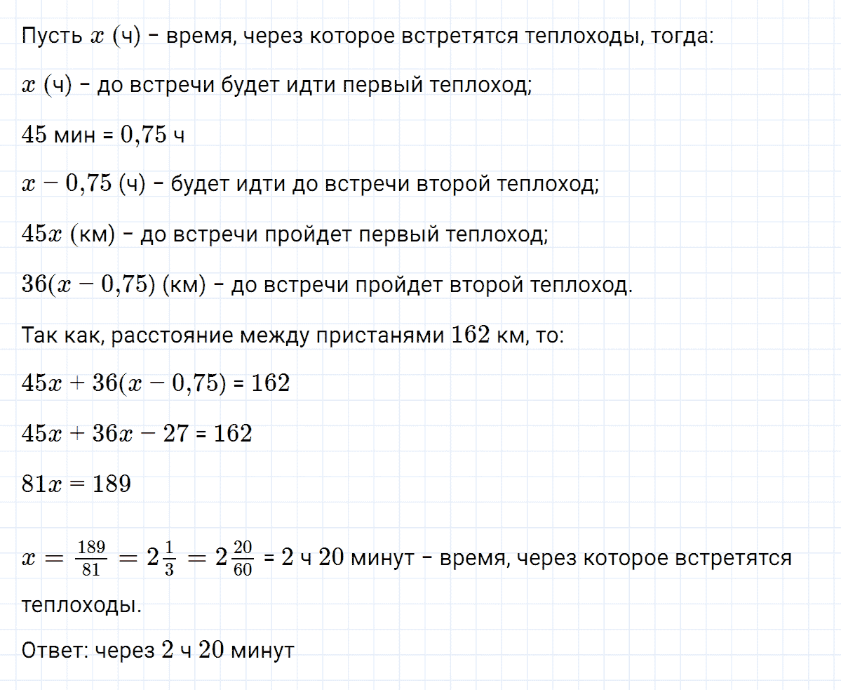 гдз 7 класс номер 757 алгебра Макарычев, Миндюк