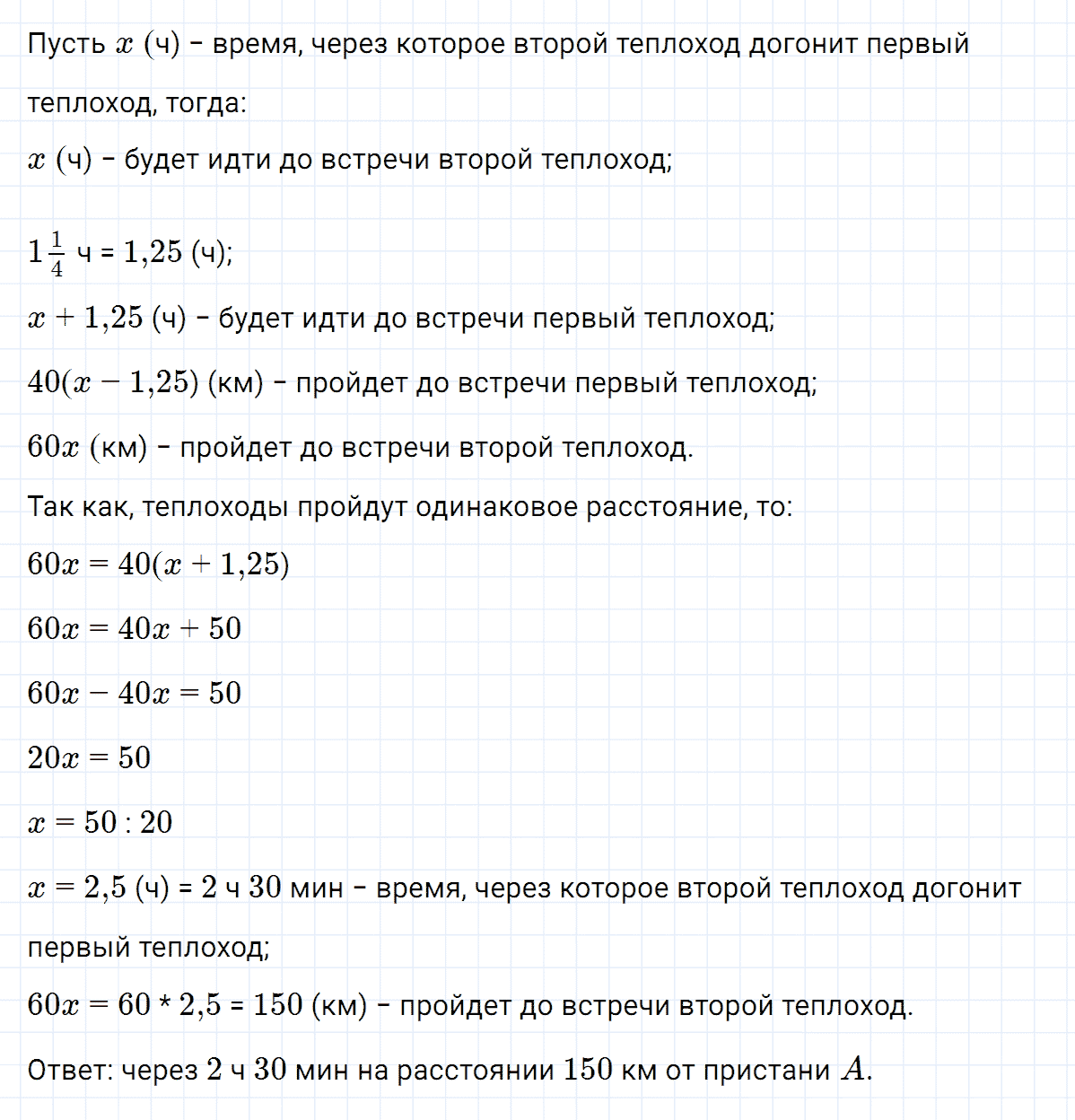 гдз 7 класс номер 758 алгебра Макарычев, Миндюк