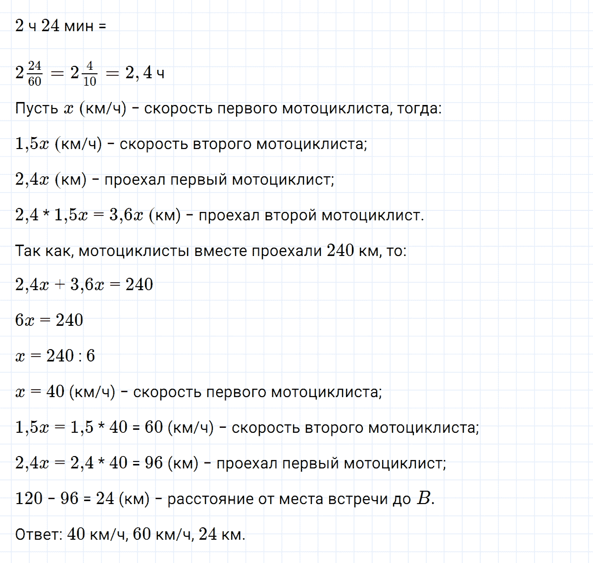 гдз 7 класс номер 760 алгебра Макарычев, Миндюк