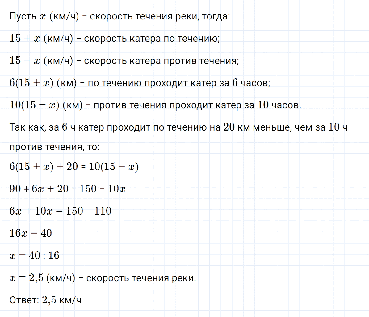 гдз 7 класс номер 762 алгебра Макарычев, Миндюк