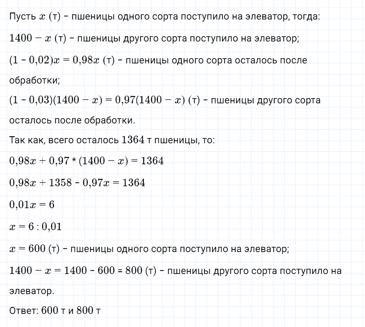 гдз 7 класс номер 764 алгебра Макарычев, Миндюк
