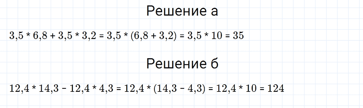 гдз 7 класс номер 77 алгебра Макарычев, Миндюк