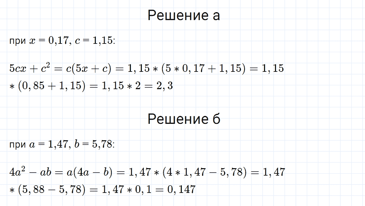 гдз 7 класс номер 770 алгебра Макарычев, Миндюк