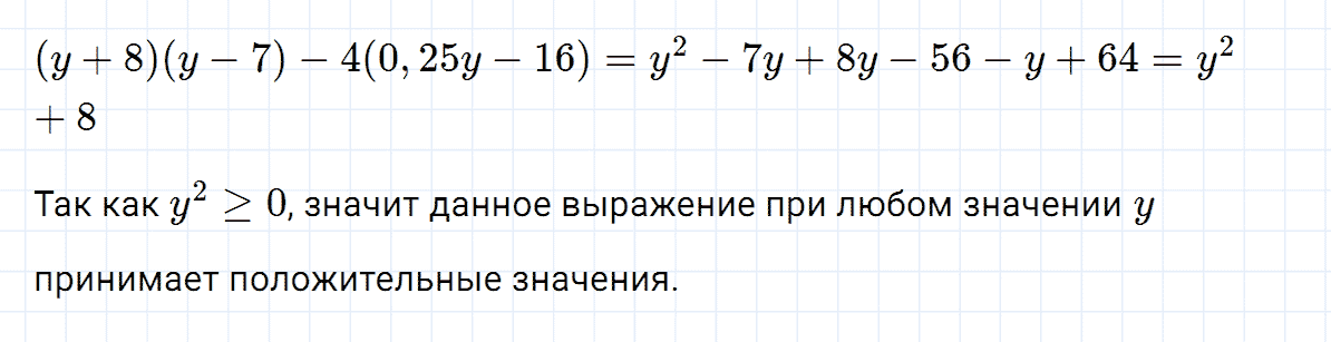гдз 7 класс номер 779 алгебра Макарычев, Миндюк