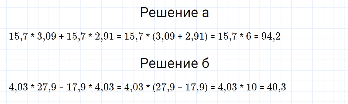 гдз 7 класс номер 78 алгебра Макарычев, Миндюк